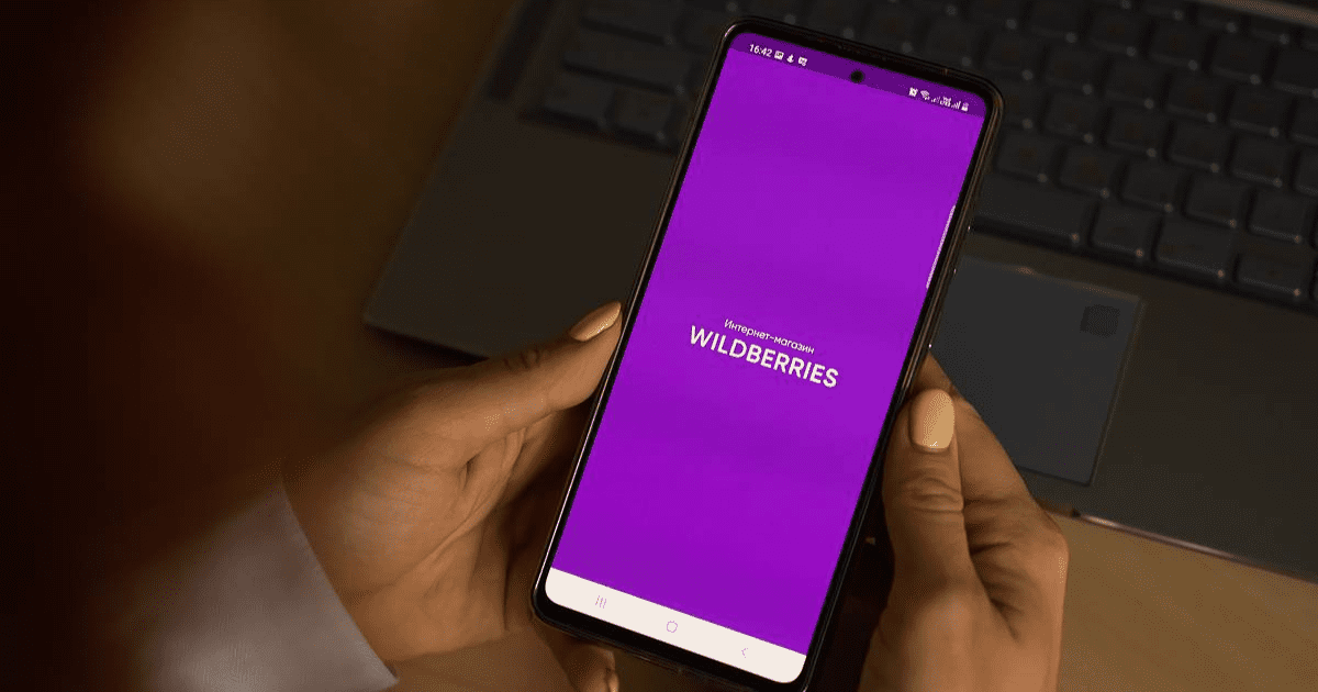 Wildberries платформасында бизнести кантип баштаса болот? Нускама