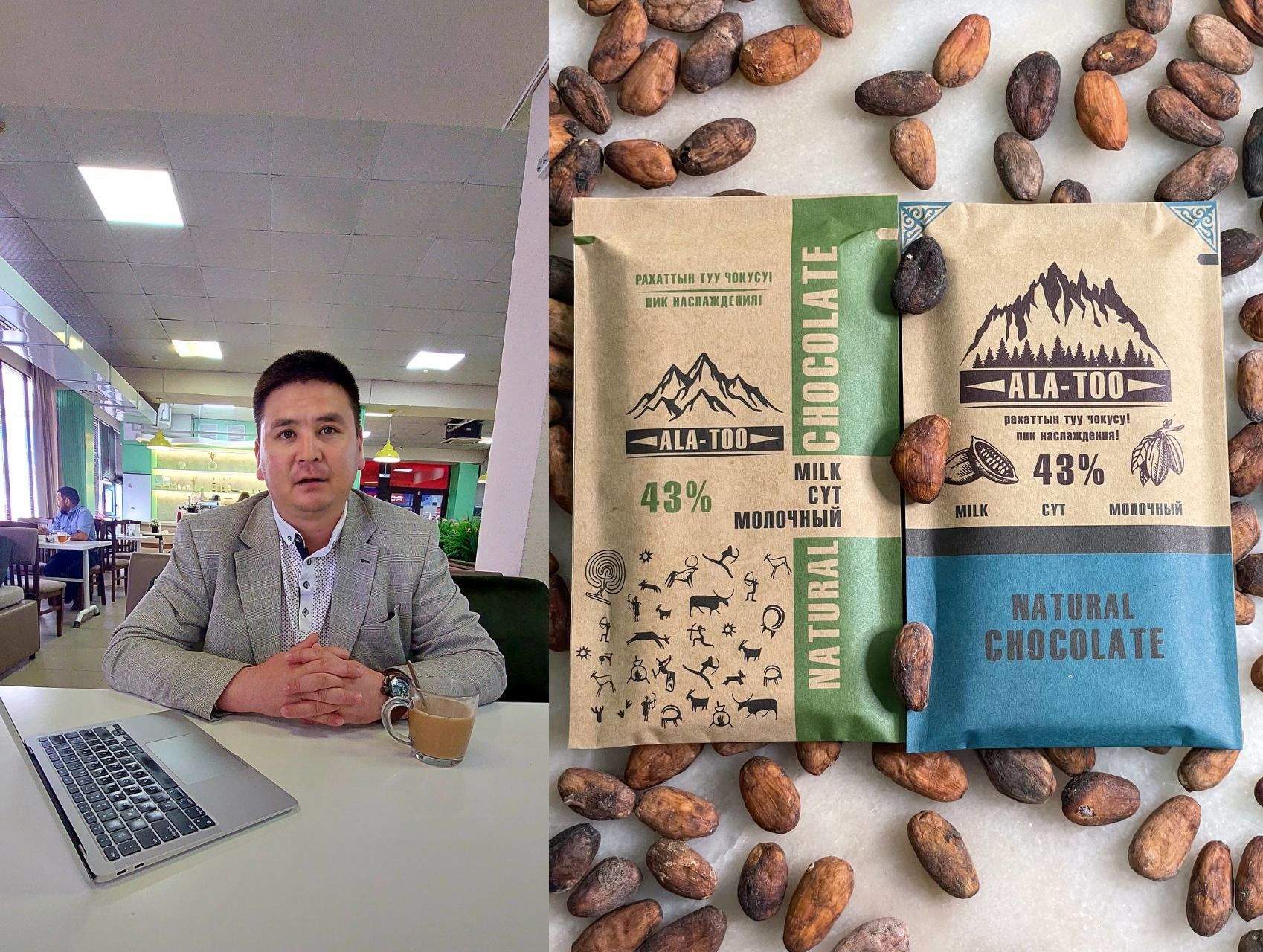 Кыргызстандын bean to bar  "Aлa-Too" шоколады инвестор  издейт — негиздөөчүсү Бекболот Шапиев менен маек