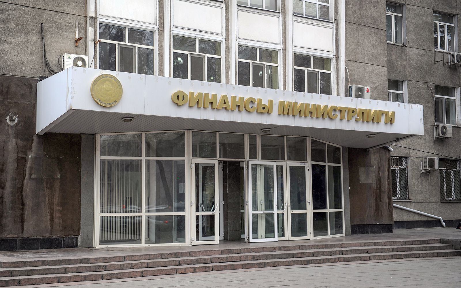 Республикалык бюджет 20.4 млрд сомго ашыгы менен аткарылды – Финансы министрлиги