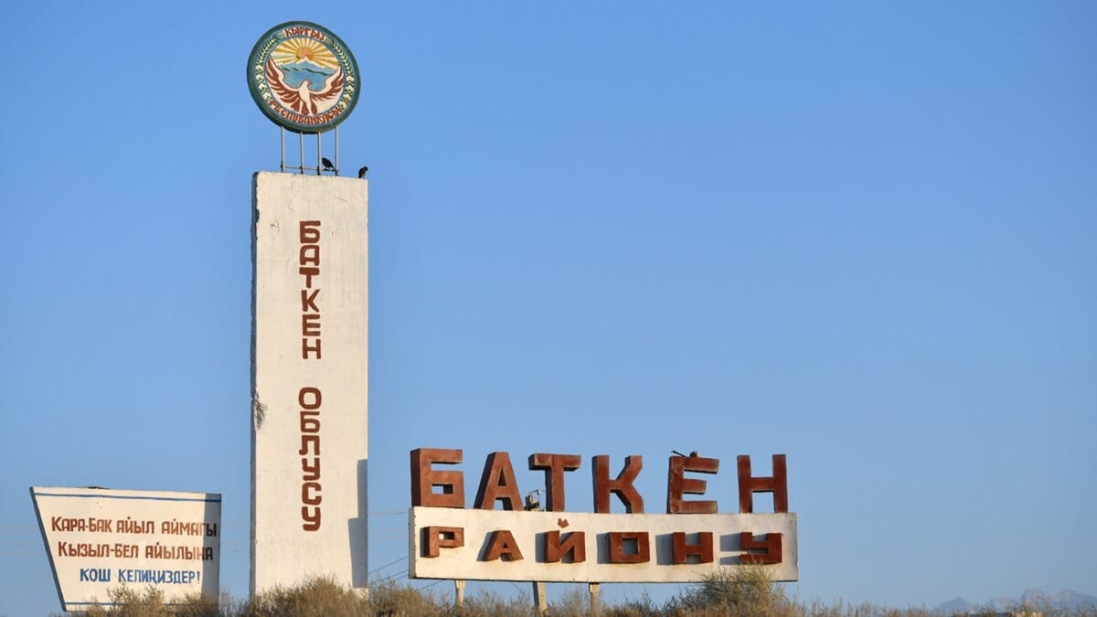 Баткен облусуна республикалык бюджеттен 108.5 млн сом каржыланды
