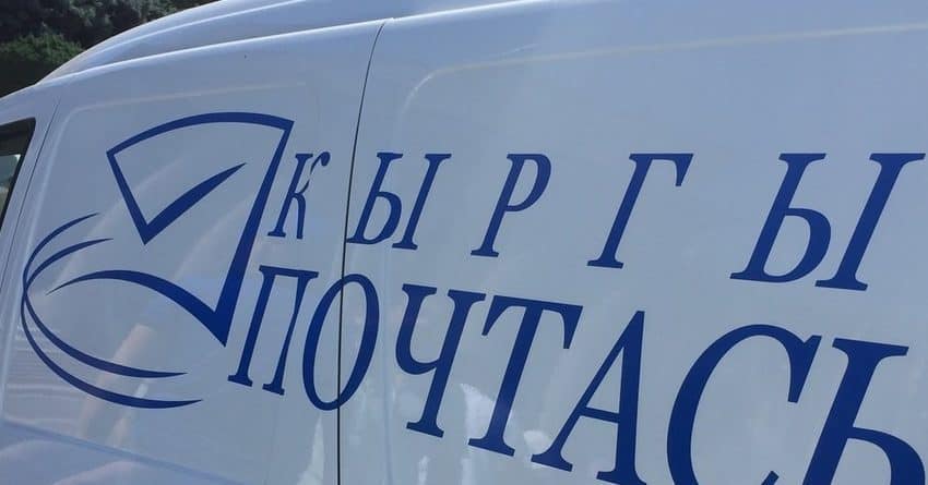 Марат Черикчиев «Кыргыз почтасынын» төрагасы болуп кайрадан шайланды изображение публикации
