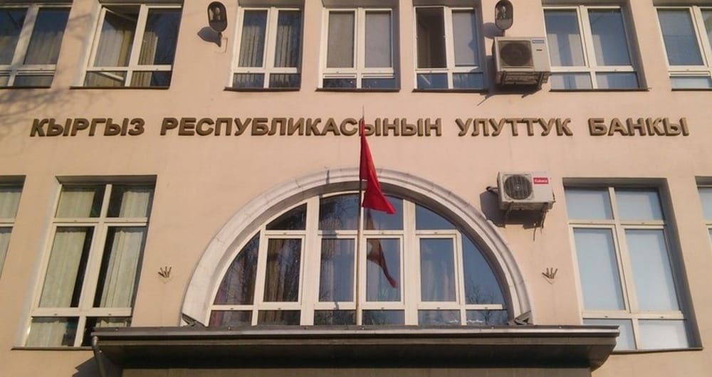 Улуттук банк үч коммерциялык банктарынынын башкармалыгына талапкердерине макулдуугун берди изображение публикации