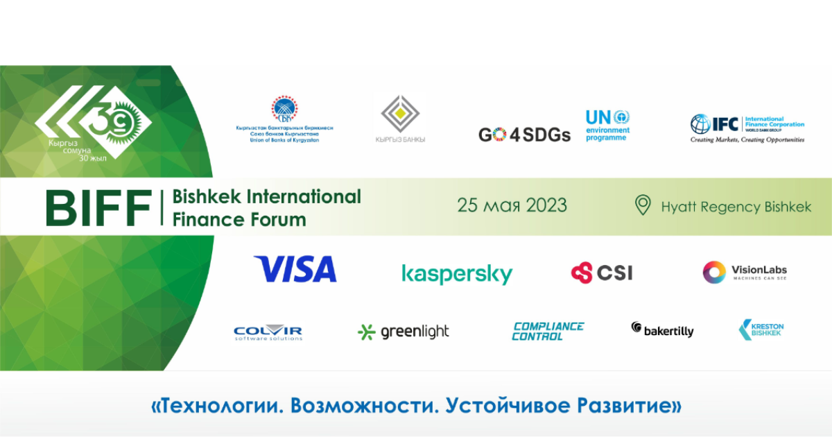 Бишкекте BIFF 2023 эл аралык финансы форуму өтүүдө изображение публикации