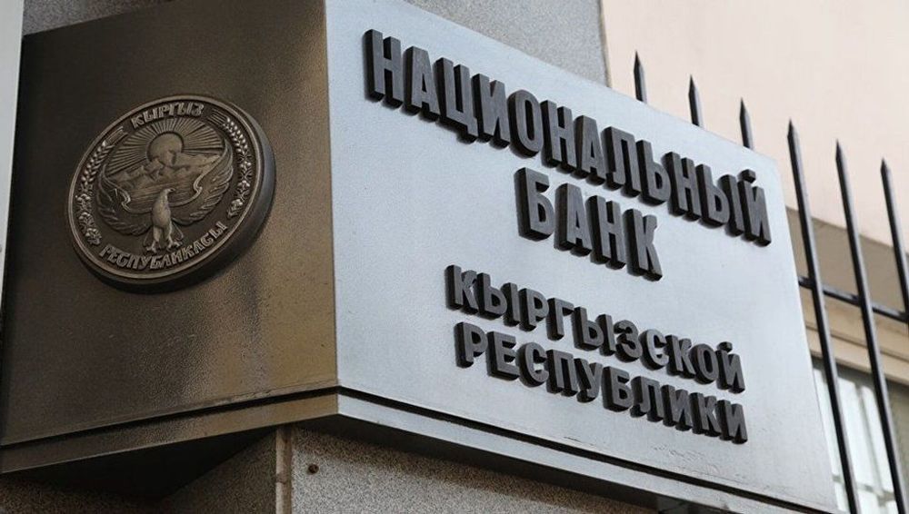 Улуттук банк төлөм системасына лицензия берди изображение публикации