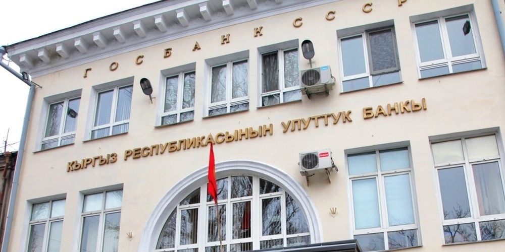 КРУБ үч банктын жетекчилигине талапкерлерине макулдугун берди изображение публикации