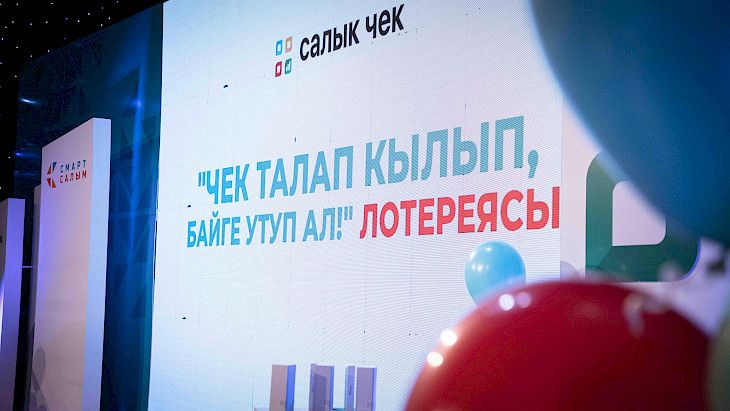 Салык кызматы 1-июлда Ала-Тоо аянтына келген көрүүчүлөр үчүн гана кошумча 15 смартфон ойнотот изображение публикации
