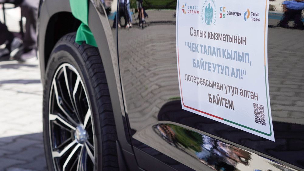 1-июлда Ала-Тоо аянтында 10 электромобиль жана чет өлкөгө 3 жолдомо ойнотулат – Салык кызматы изображение публикации
