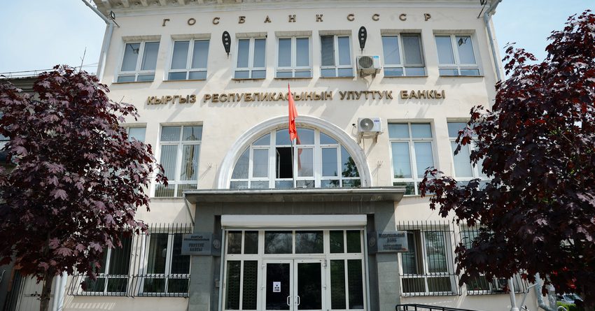 Улуттук банк креддитик бюрого айып пул салды – себеби белгисиз изображение публикации