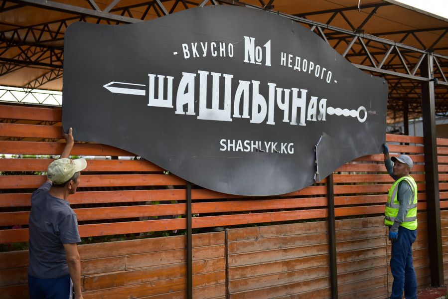 Борбор калаада «Шашлычная №1» кафеси демонтаждалды изображение публикации