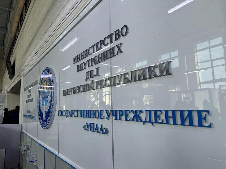 "Унаа" МИ жүк ташуучу унааларды алып келүүгө жасалма бажы документтерди берип жүргөн — УКМК изображение публикации