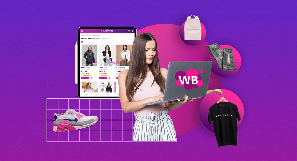 Wildberries маркетплейсинде эң көп сатылган кыргыз товары – бул кийим изображение публикации