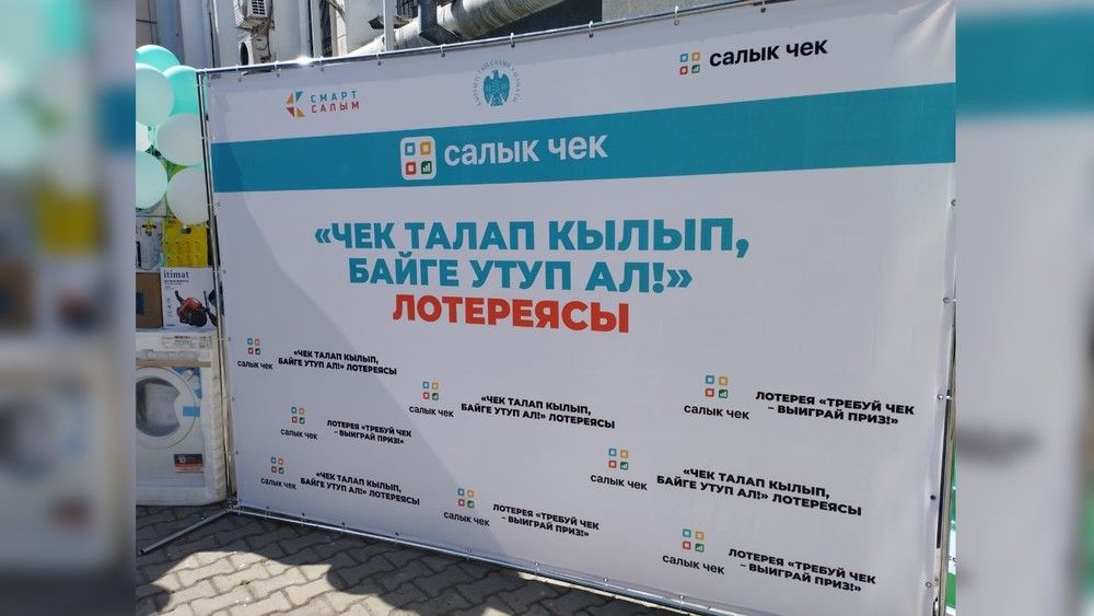 Бишкек шаардык кеңешинин депутаты Салык кызматынын лотереясынын утуучусу болгон – бирок байгесин колуна ала элек изображение публикации