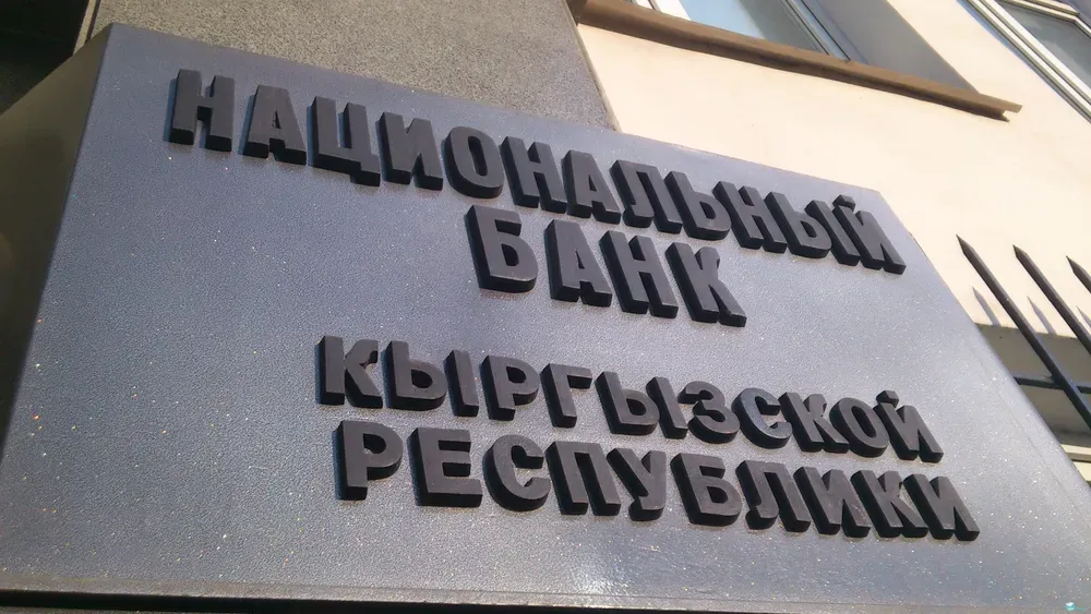 Улуттук банк Таластагы «Байзаман» микрокредиттик компаниясын жойду изображение публикации