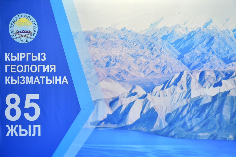 Бийлик кийинки жылы геология тармагына 1 млрд сом бөлөт изображение публикации
