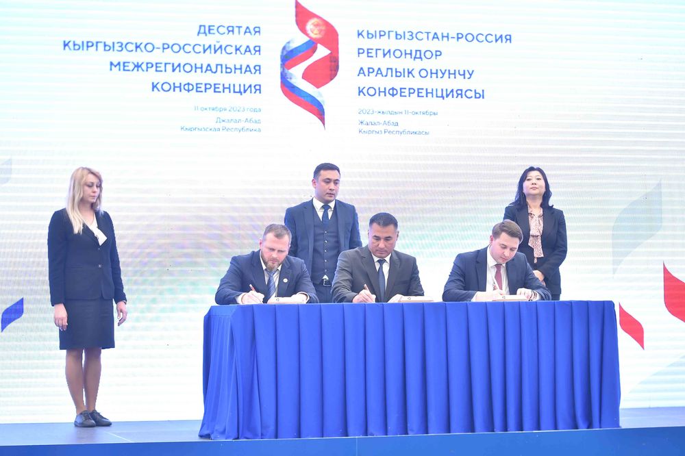 Кыргызстан-Россия аймактар аралык конференциясында 3.5 млрд доллардан ашуун келишимдерге кол коюлду изображение публикации