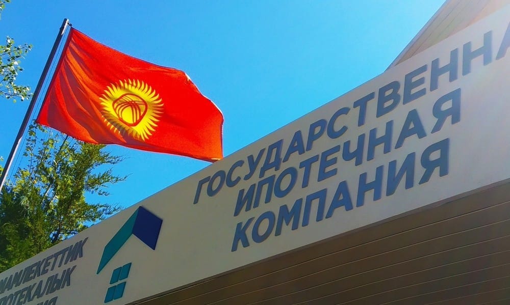 2024-жылы Мамлекеттик ипотекалык компанияга 1 млрд сом бөлүнөт – өкмөттүн убадасы изображение публикации