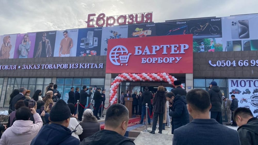 Лебединовкада «Евразия» соода борбору ачылды – дареги изображение публикации