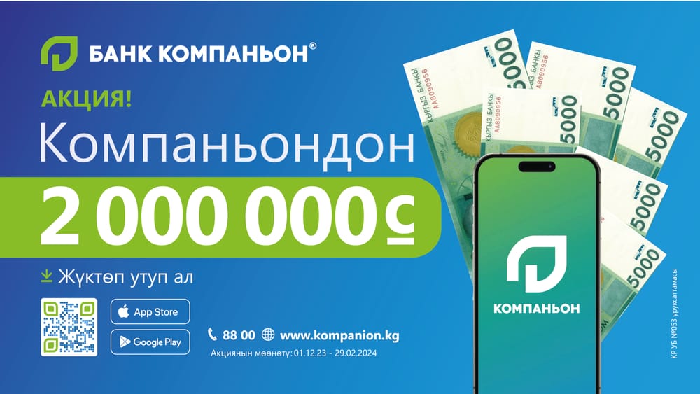 Компаньондон 2 миллион изображение публикации
