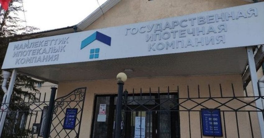 2023-жылы 1.4 миң үй-бүлө мамлекеттик ипотека алды изображение публикации