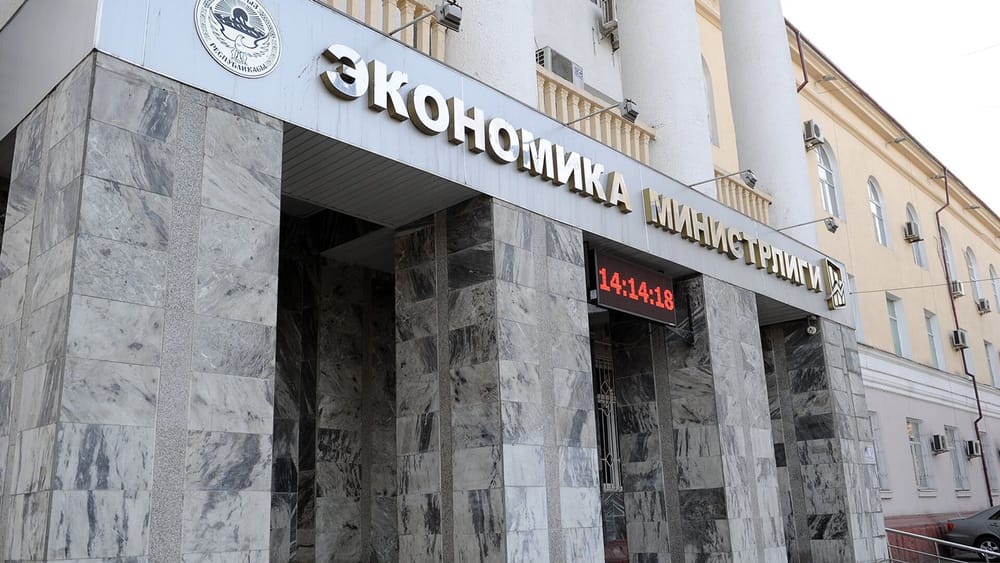 Экономика министрлиги интеграция жана эки тараптуу кызматташтык иштердин жыйынтыгын чыгарды изображение публикации