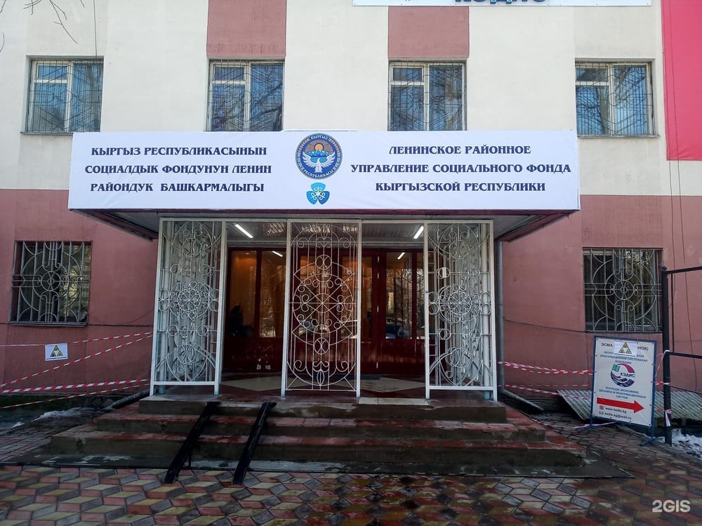 Соцфонд топтомо пенсияны алуунун жолдору тууралуу айтып берди изображение публикации