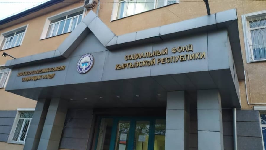Соцфонд ЕАЭБ макулдашуунун алкагында пенсия чектөө тууралуу маалымат берди изображение публикации