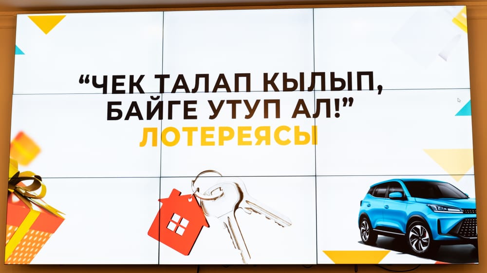 Бүгүн Салык кызматынын лотереясынын жеңүүчүлөрүнө сыйлыктар тапшырылат изображение публикации
