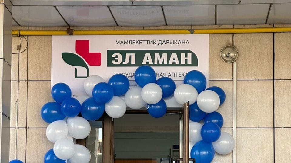 Ысык-Көлдө дагы бир социалдык дарыкана ачылды изображение публикации