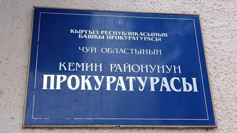 Кеминде 292 млн сомдук суткалык жөнгө салуу бассейндери мамлекетке кайтарылды изображение публикации