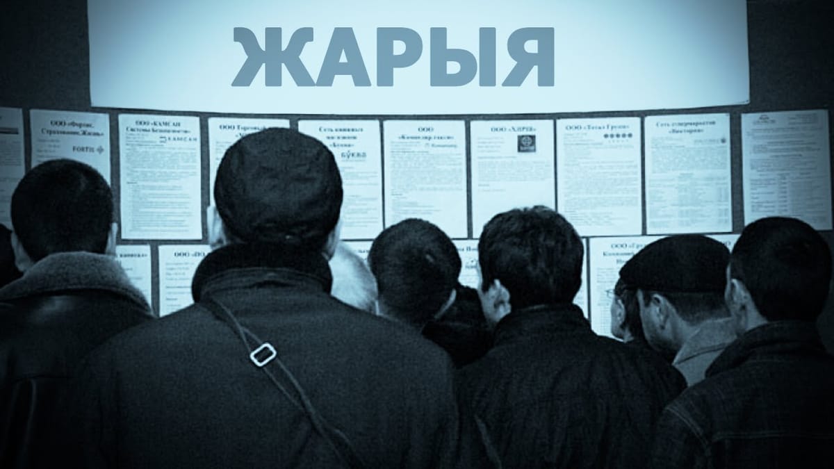 Эмгек министрлиги: Жумушсуздардын саны 2.5% кыскарды