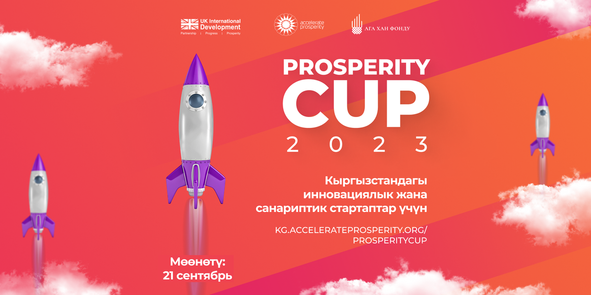 Жыл сайын өтүүчү Prosperity Cup Kyrgyzstan үчүн арыздарды кабыл алуу башталды