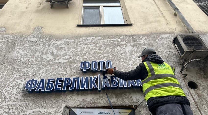 Бишкекте 9 айда мыйзамсыз жарнамаларга 1,2 млн сом айып салынган