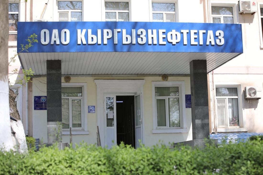 “Кыргызнефтьгазы” ААКсы 9-декабрда инвестициялык форум өткөрөт