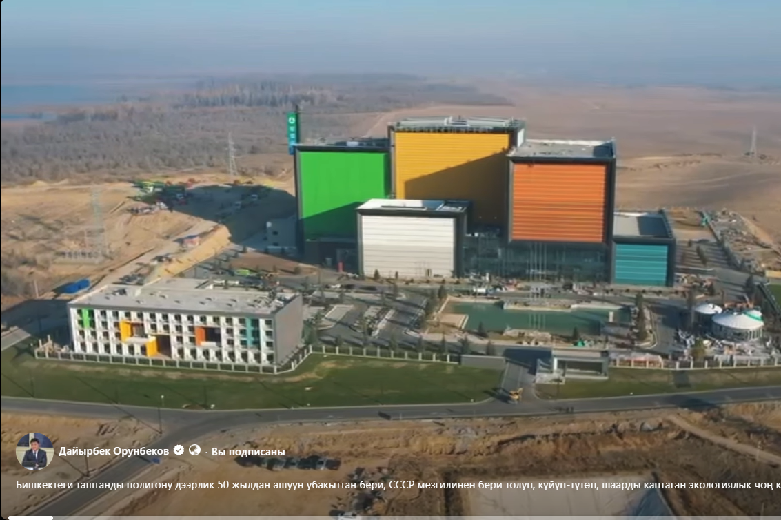 Бишкектеги таштандыларды кайра иштетүүчү завод ишке киргизилди