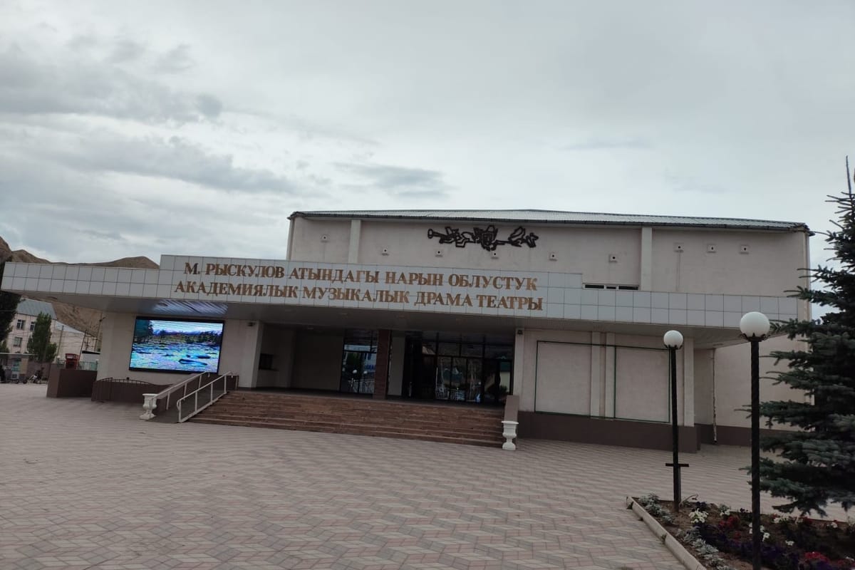 Нарын облустук музыкалык-драма театрына 33 млн сомдук жер участогу кайтарылды