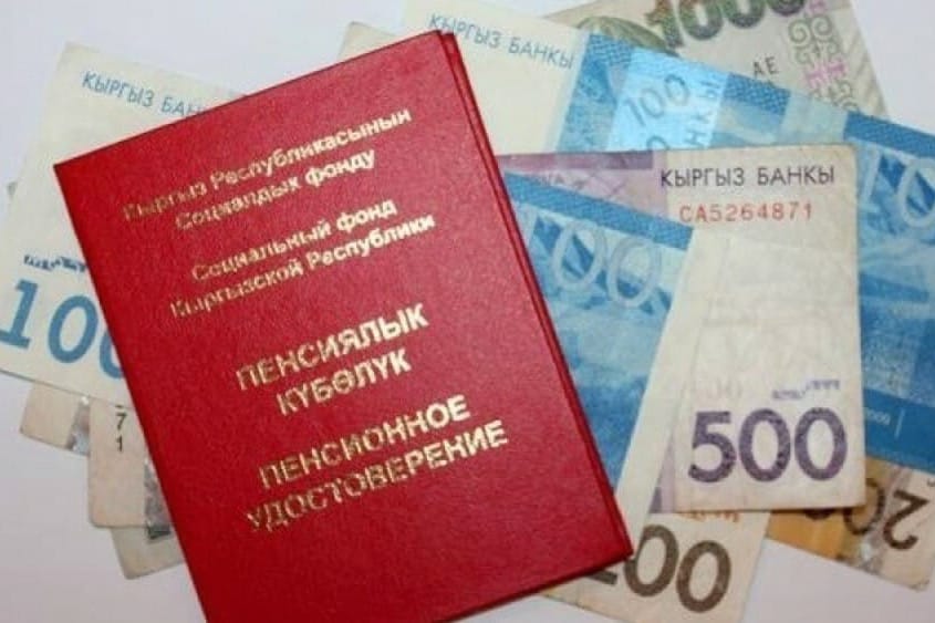 Быйыл 8 айда 50 495 жаранга алгачкы пенсия чегерилди