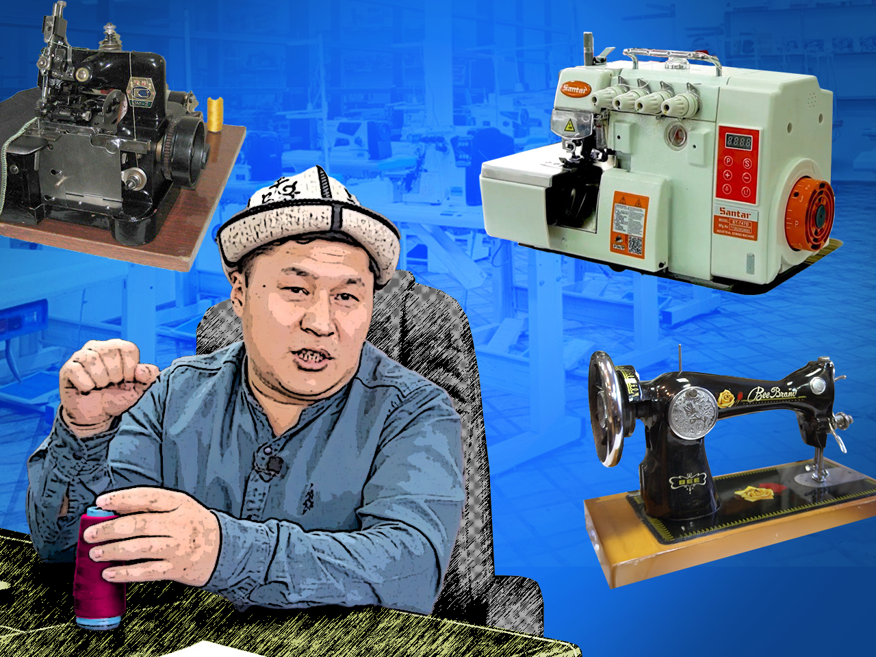 Кыргыз тигүү тармагына жиптин 110 түсүн киргизип, чоң банкроттон 6 жылда араң чыккам – ишкер Эшмат Келдибеков менен маек