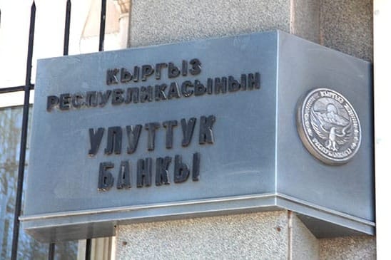 Улуттук банктын токтомунун долбоору коомдук талкууга сунушталды