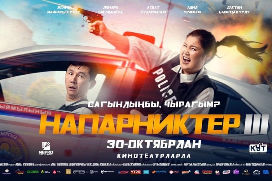 Кыргызстанда 2025-жылы кайсыл тасмалар "акчалуу" болду?