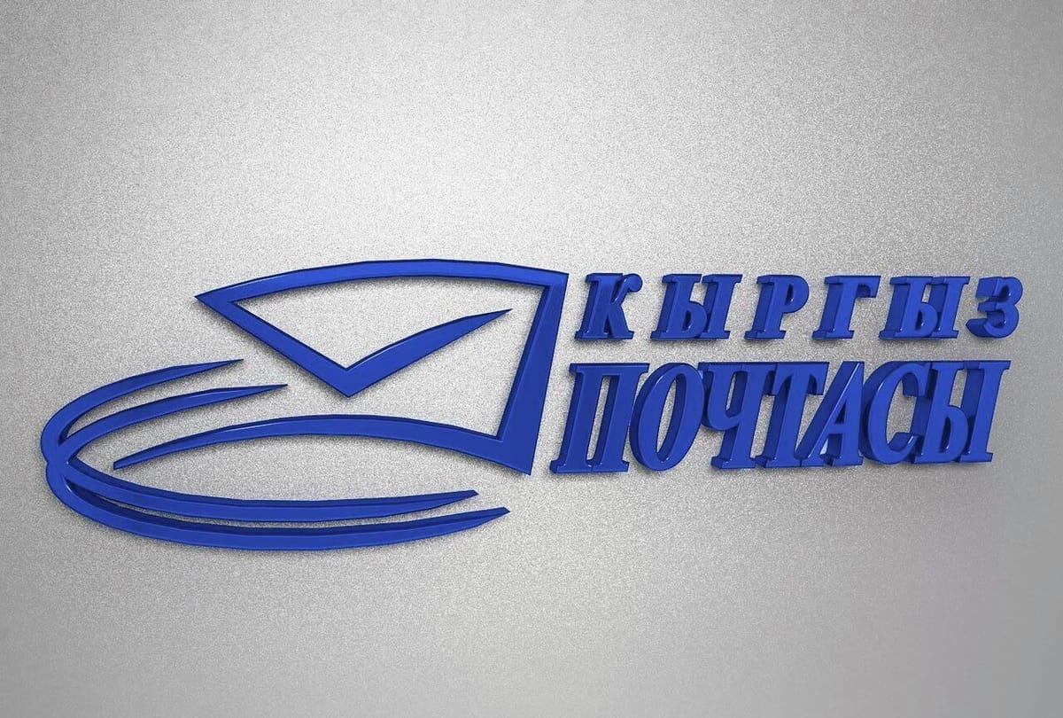 "Кыргызпочтасынын" негизинде "Почта Банк" түзүлүшү мүмкүн