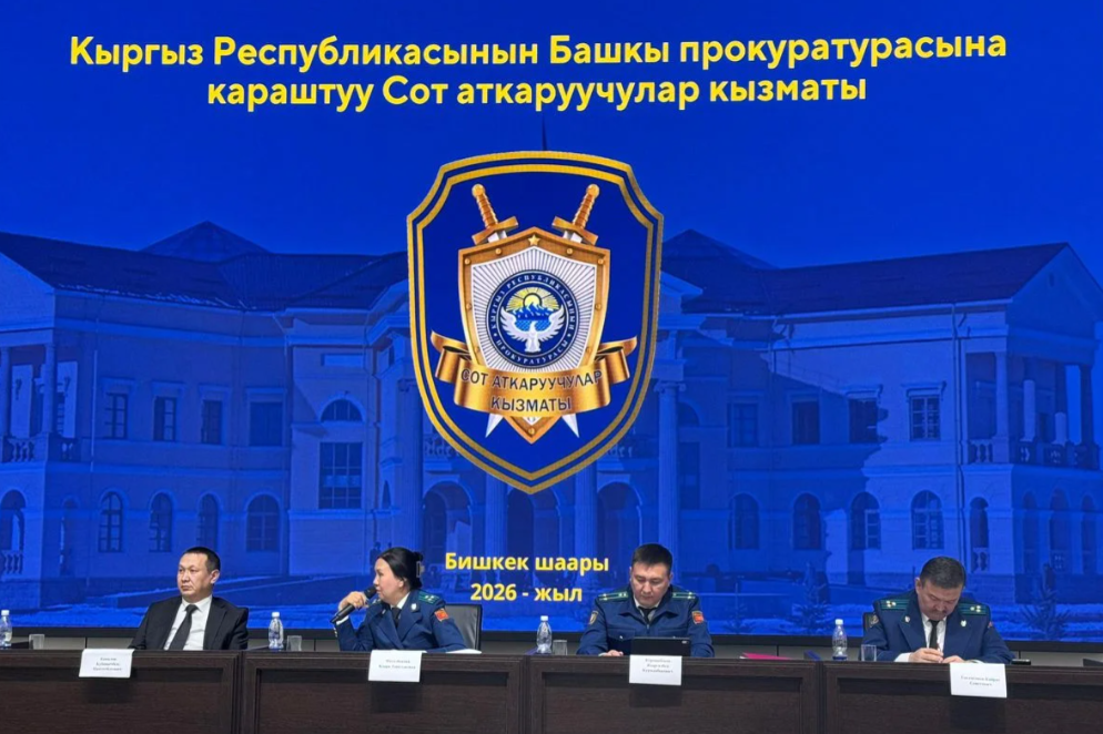 Мамлекетке 530 млн сомдон ашык каражат жана мүлк кайтарылды