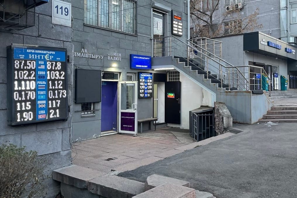 Улуттук банк тийиштүү талаптарды бузгандыгы үчүн 2 алмаштыруу бюросунун лицензиясын токтотту