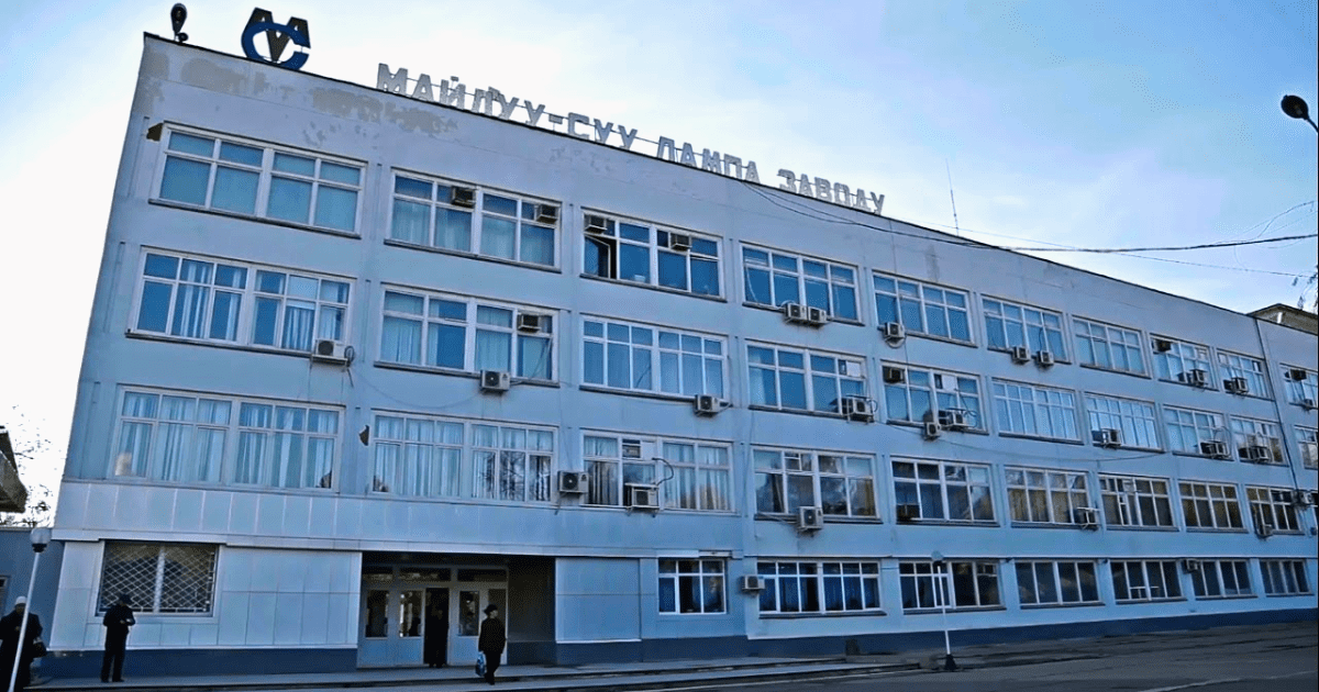 Майлуу-Суу заводунун аймагында индустриалдык парк ачылат