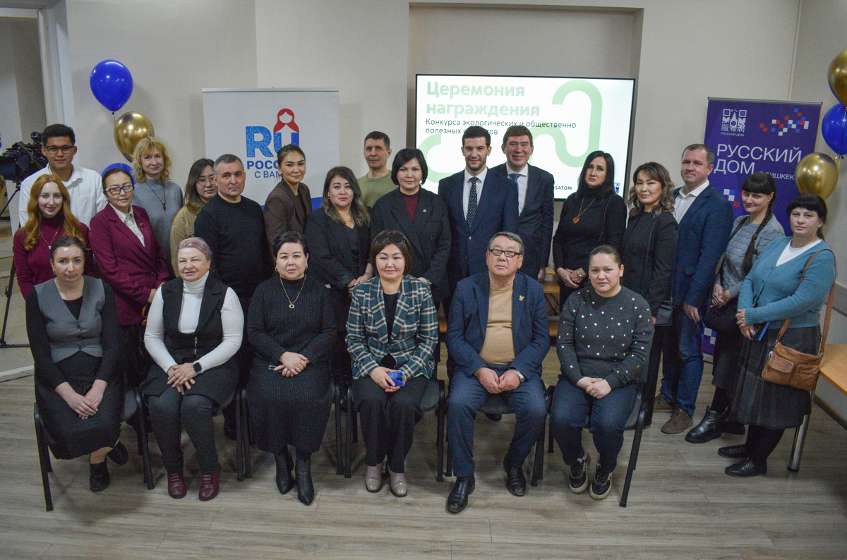 Бишкекте “Росатомдун” экологиялык жана коомдук пайдалуу долбоорлор сынагынын жеңүүчүлөрү сыйланды