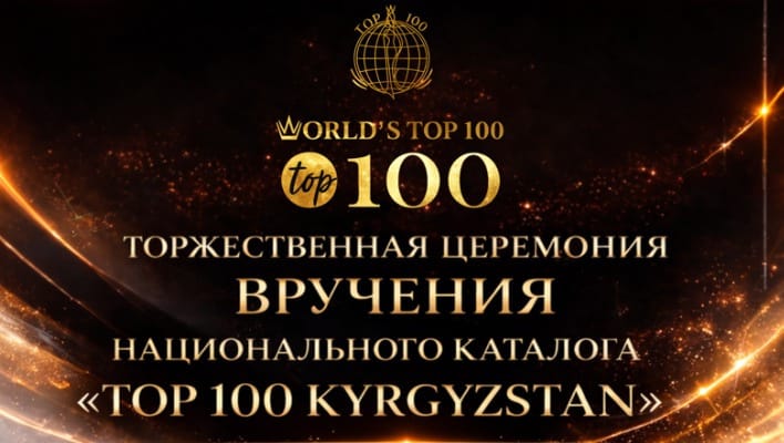 Бишкекте 100 мыкты адис аныкталат