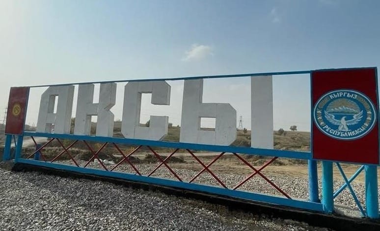 Аксы районунда 5 млн сомдон ашык каржылык бузуулар аныкталды