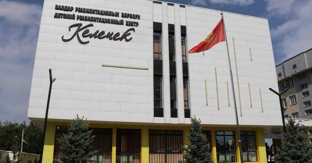 "Келечек" борборунда 3 жылда 1800дөн ашык бала реабилитациядан өттү