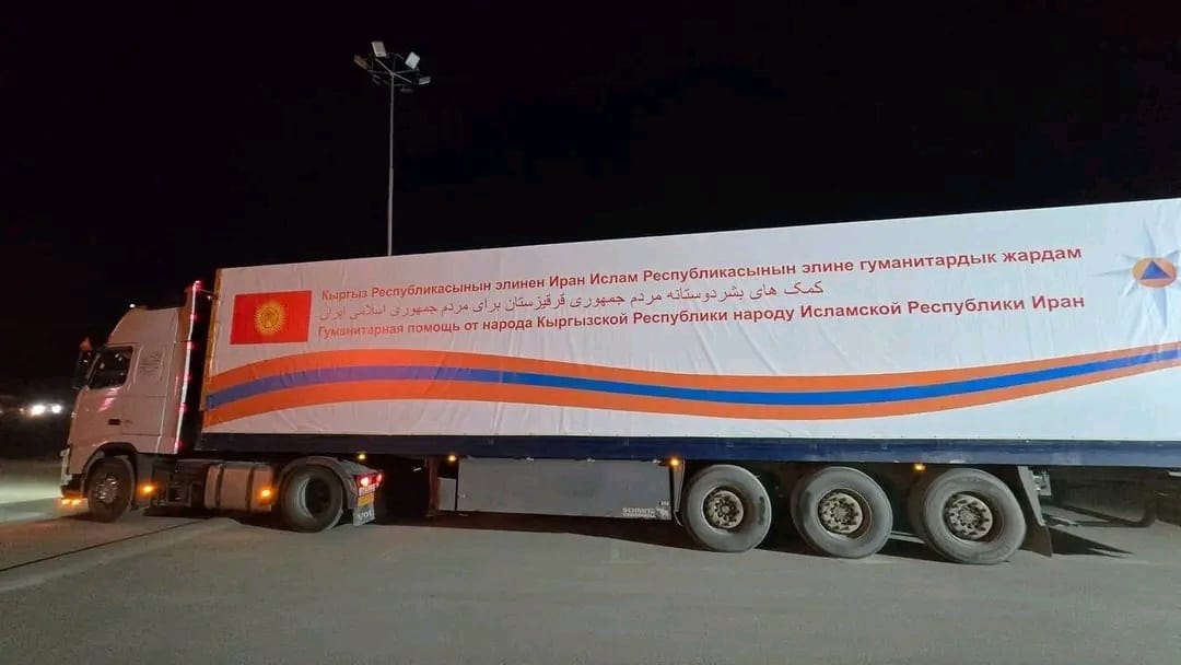 Кыргызстан Иранга 129 тонна гуманитардык жүк жөнөттү