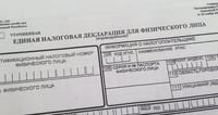 Салык декларациясын кабыл алуу өнөктүгү башталды изображение публикации
