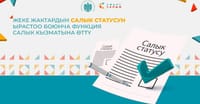 Ишкерлер үчүн карыздарды жана төлөмдөрдү онлайн текшерүү кызматы ишке киргизилди изображение публикации